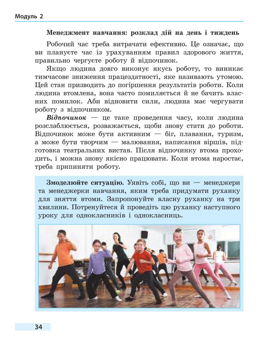 Мініатюра 34