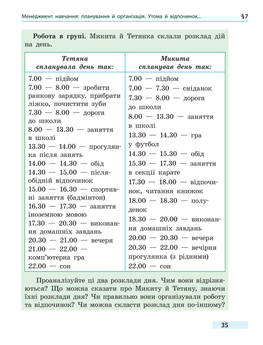 Мініатюра 35