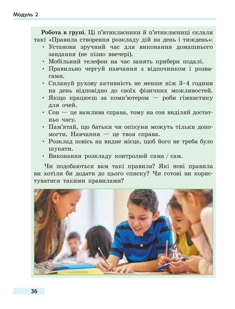 Мініатюра 36