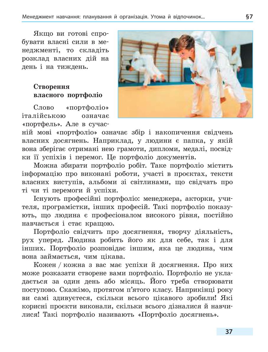 Мініатюра 37