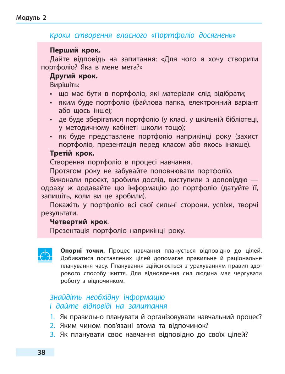 Мініатюра 38