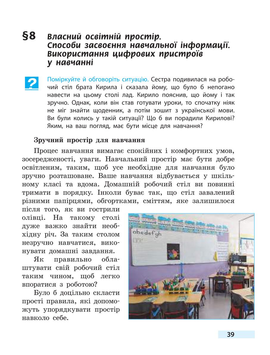 Мініатюра 39