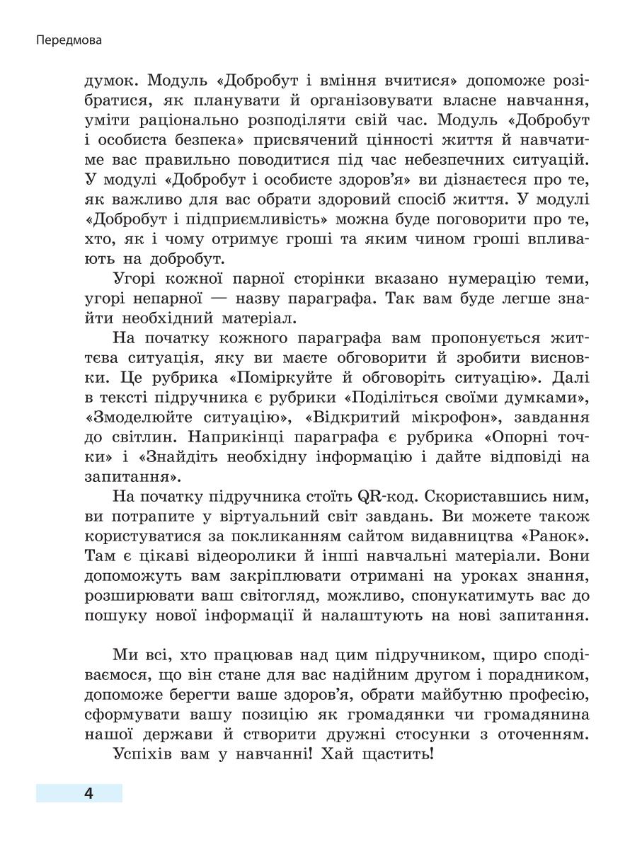 Мініатюра 4