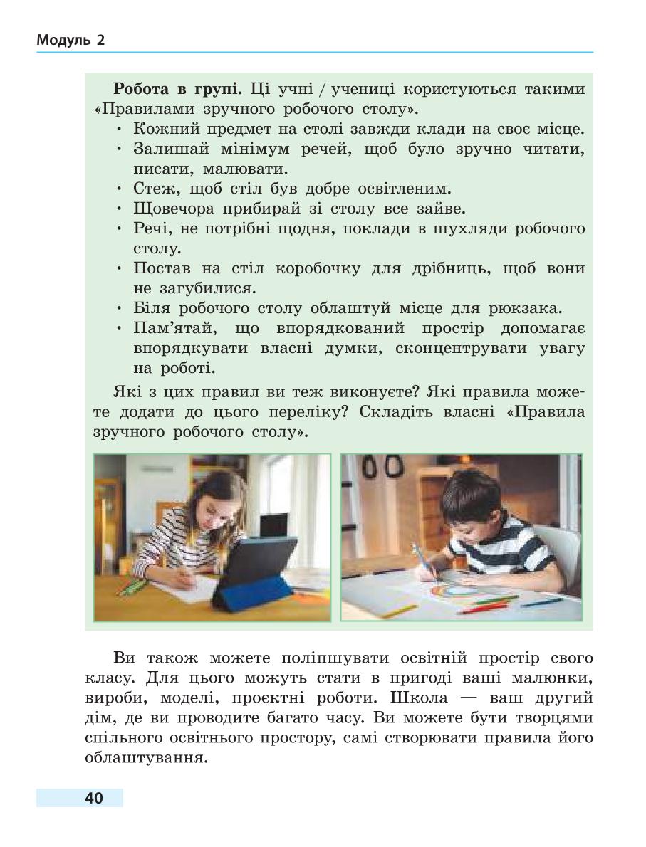 Мініатюра 40
