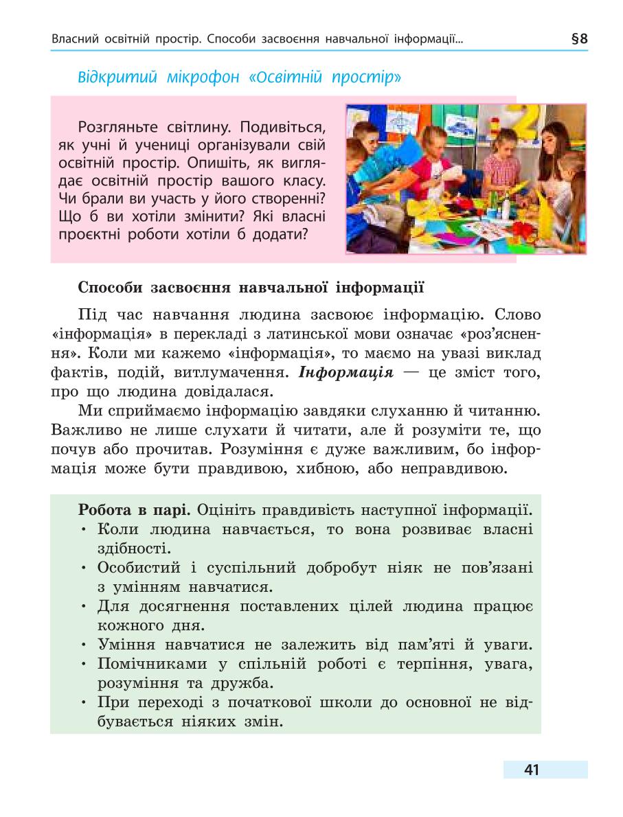 Мініатюра 41