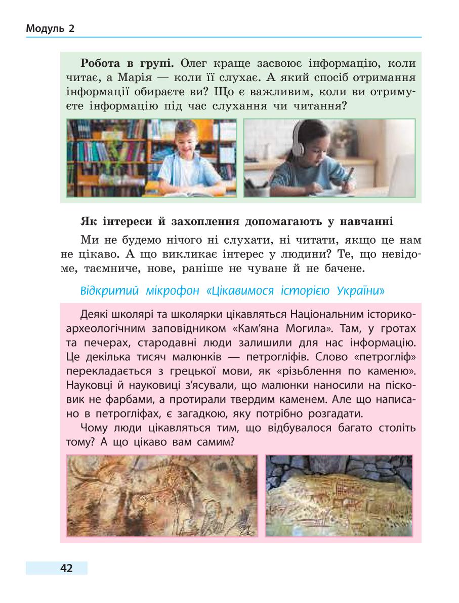 Мініатюра 42