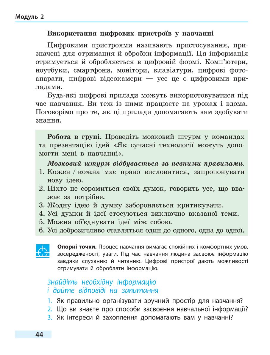 Мініатюра 44