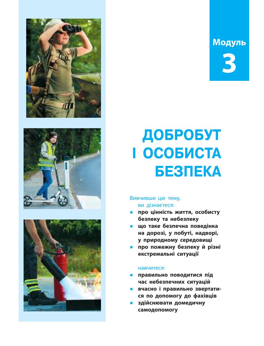 Мініатюра 45