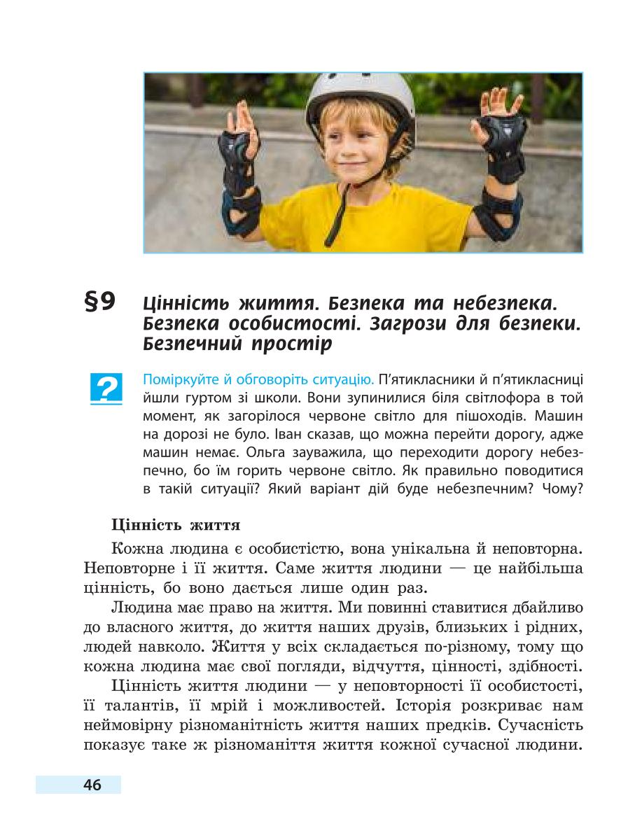 Мініатюра 46