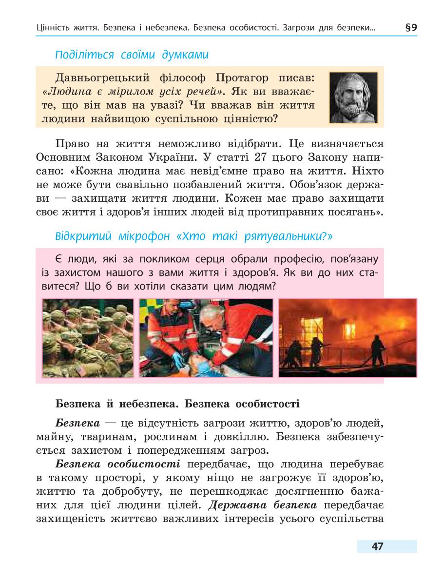 Мініатюра 47