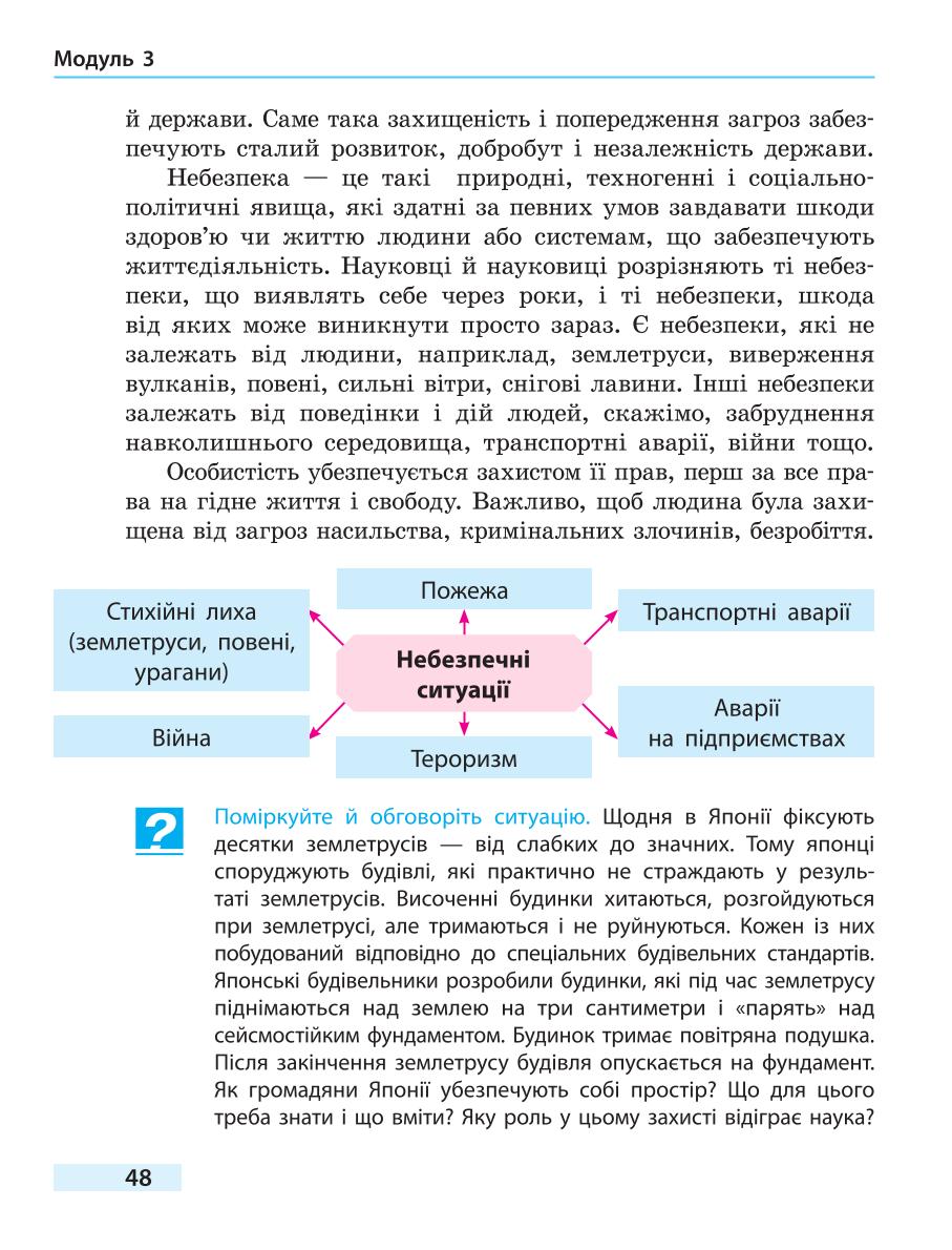 Мініатюра 48