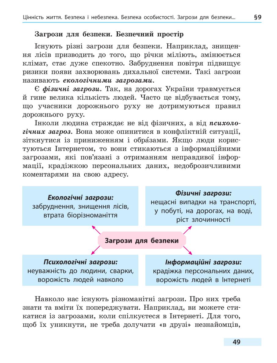 Мініатюра 49