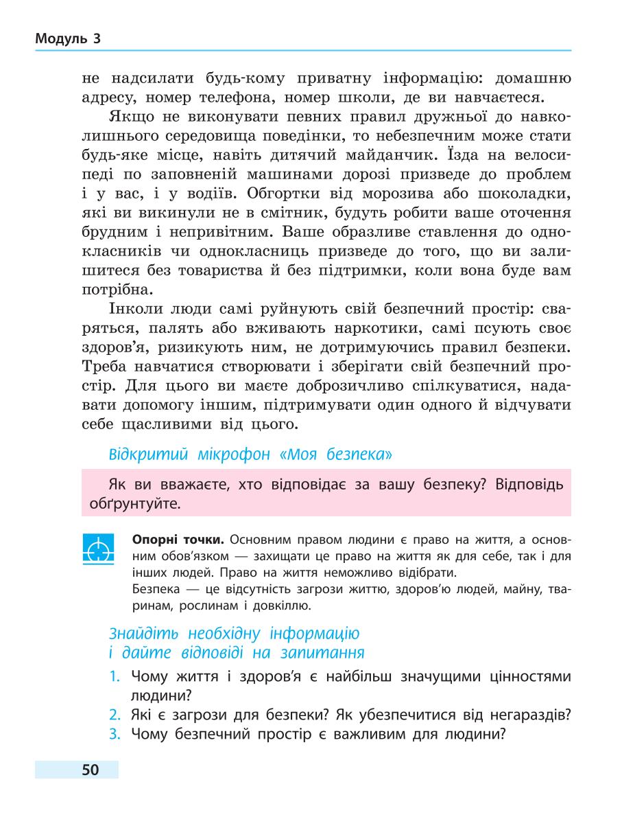 Мініатюра 50