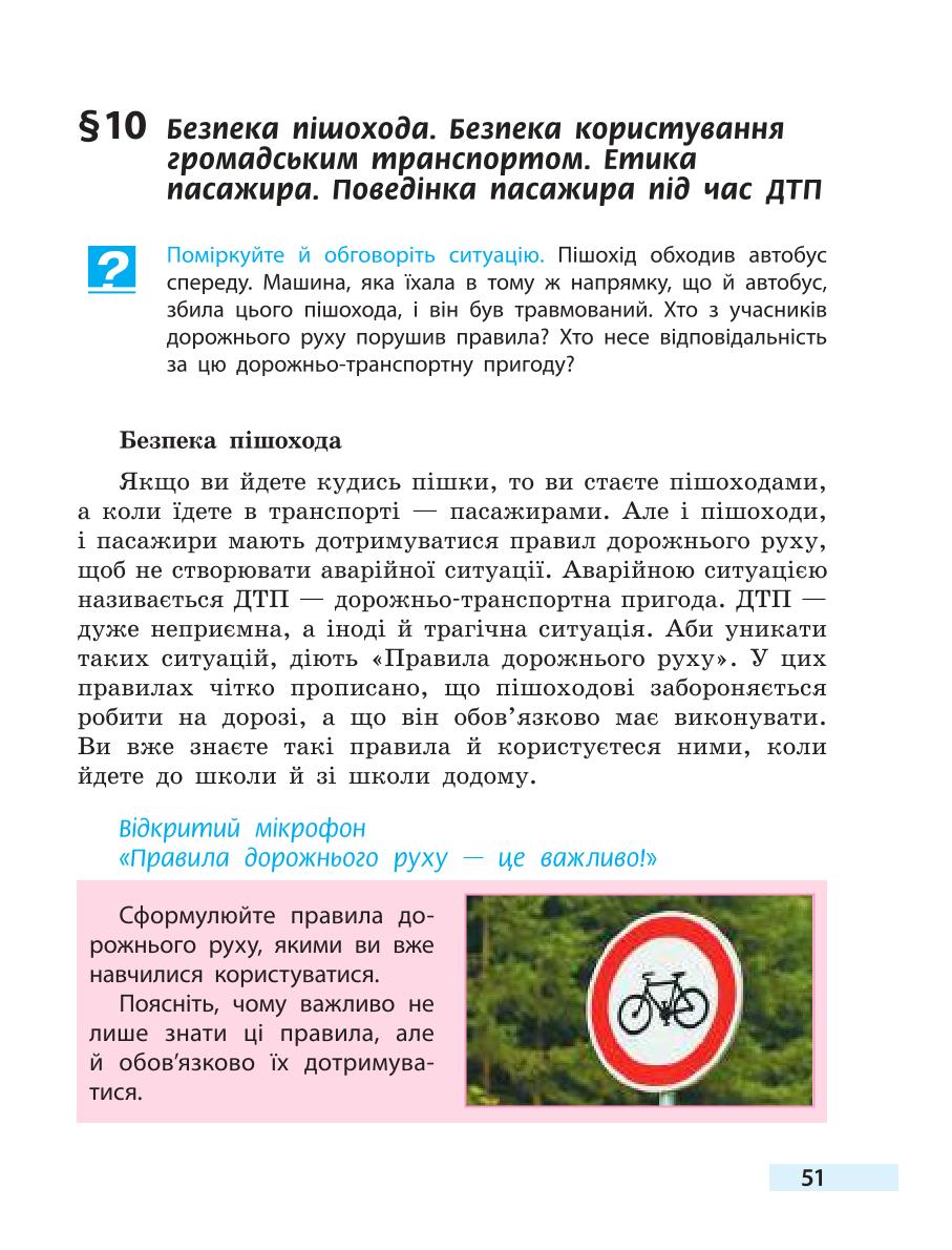 Мініатюра 51