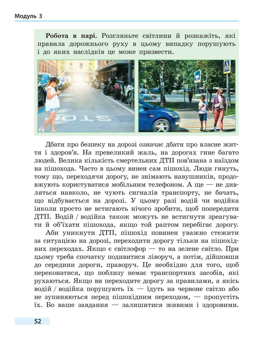 Мініатюра 52