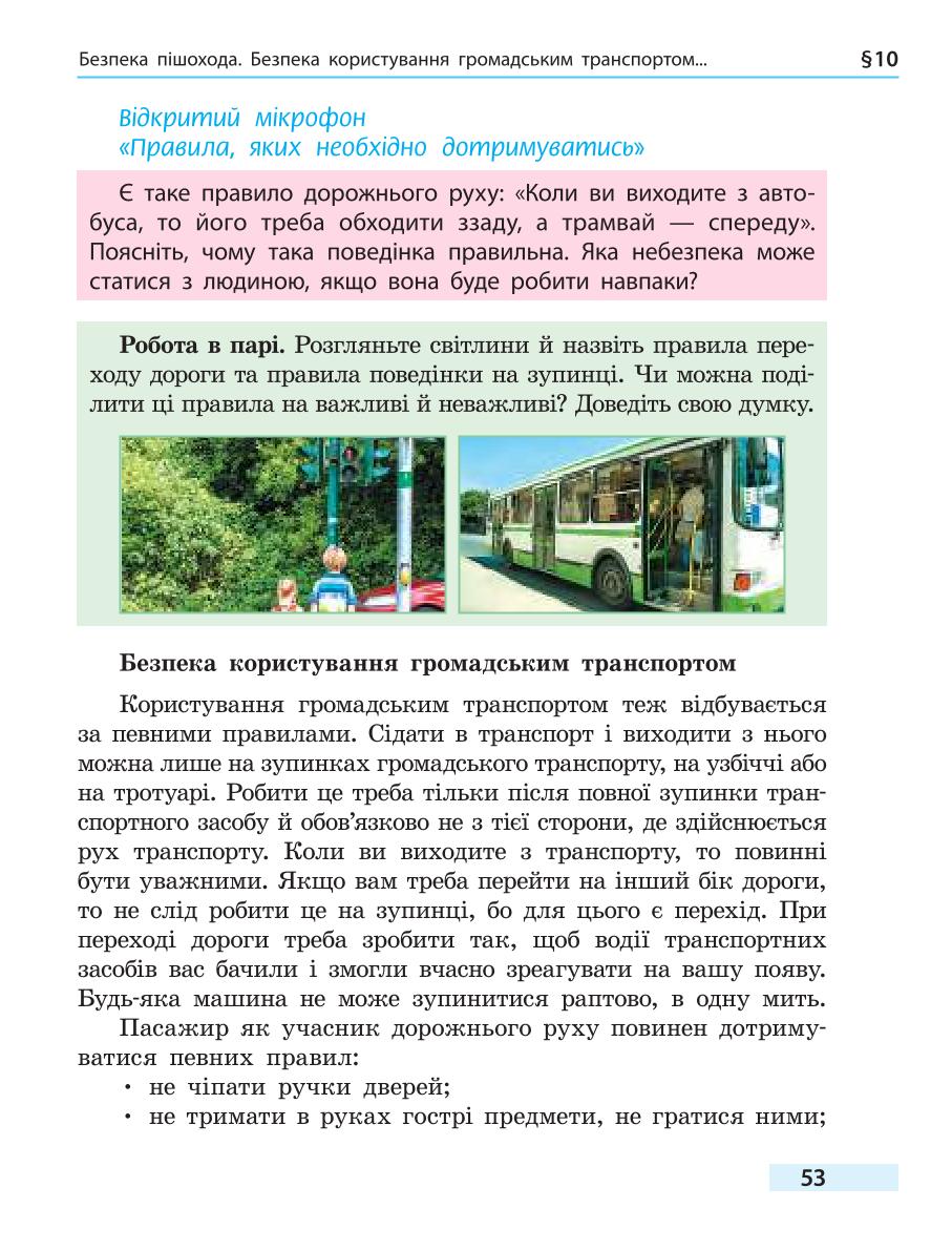 Мініатюра 53