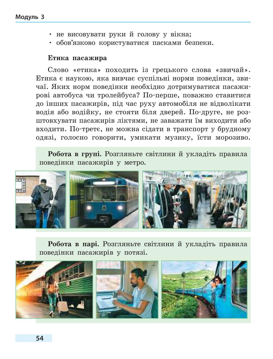 Мініатюра 54