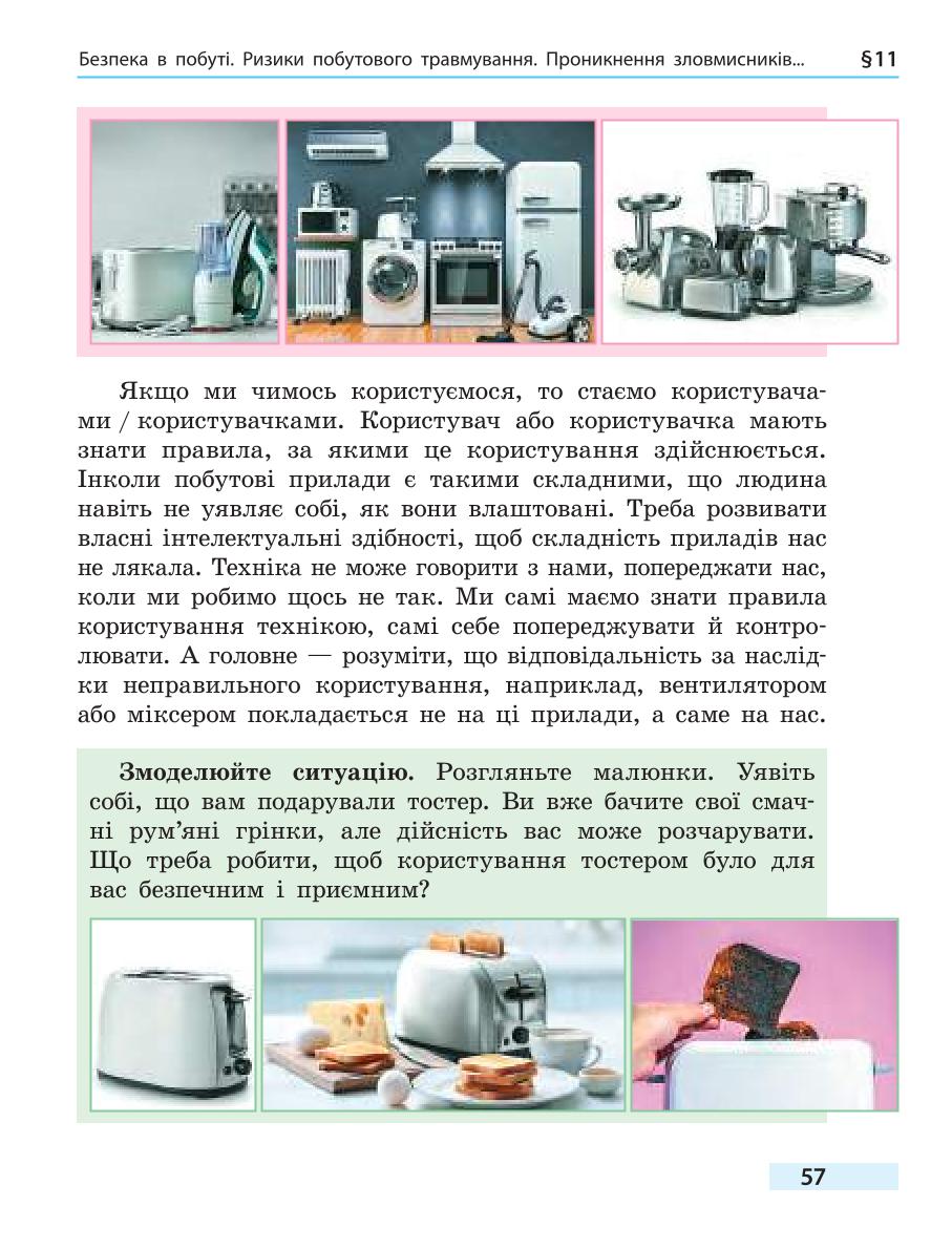 Мініатюра 57