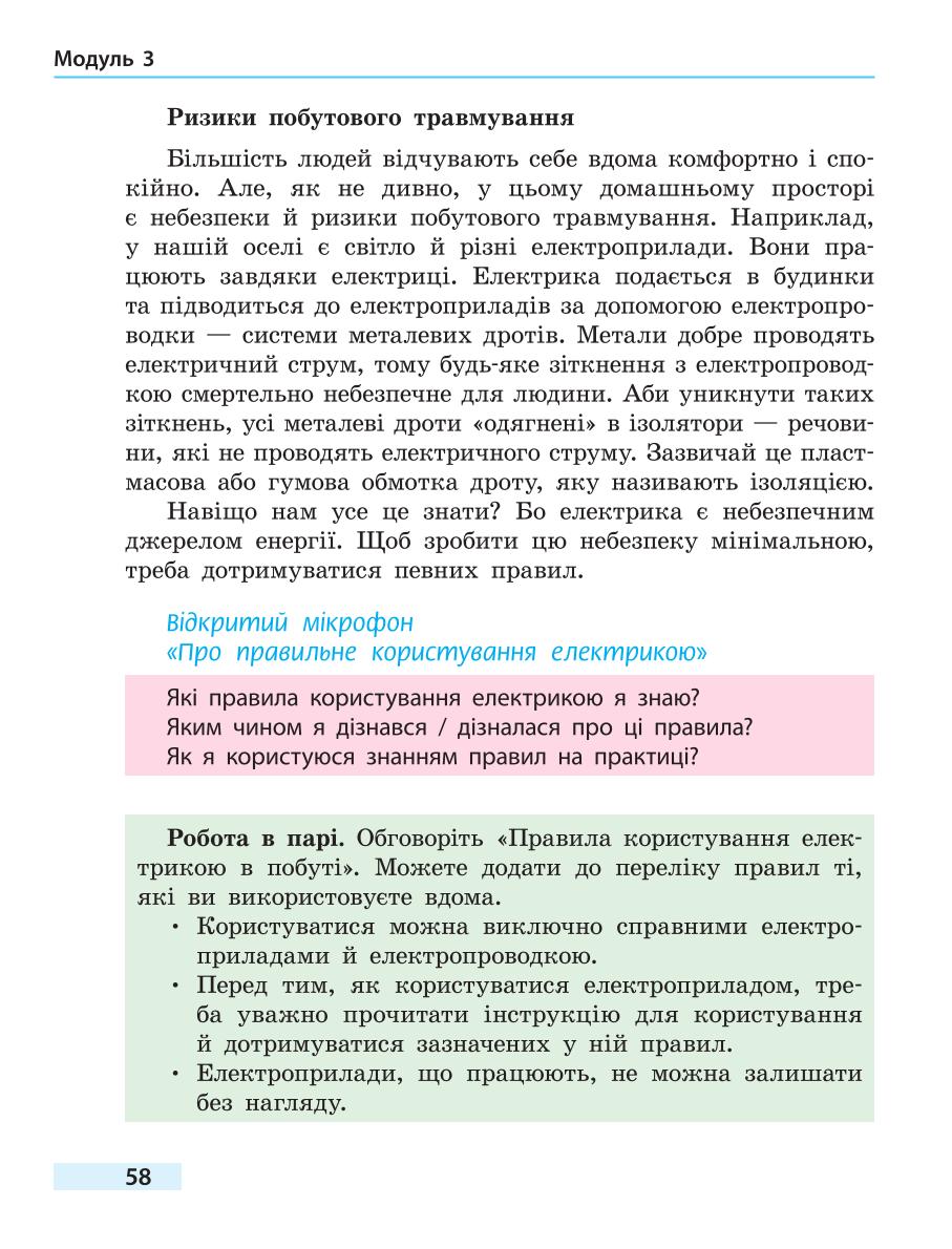 Мініатюра 58