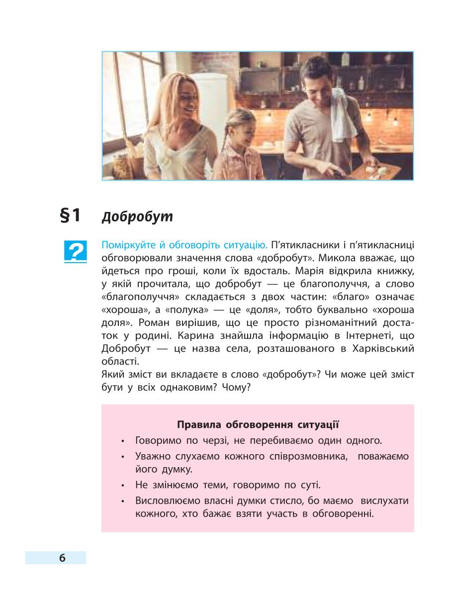 Мініатюра 6