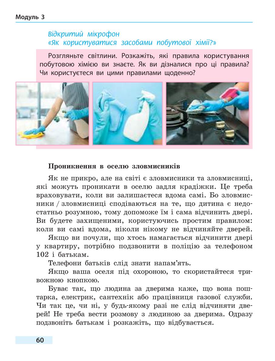 Мініатюра 60