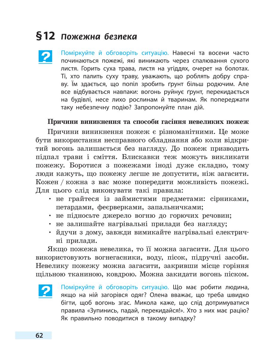 Мініатюра 62