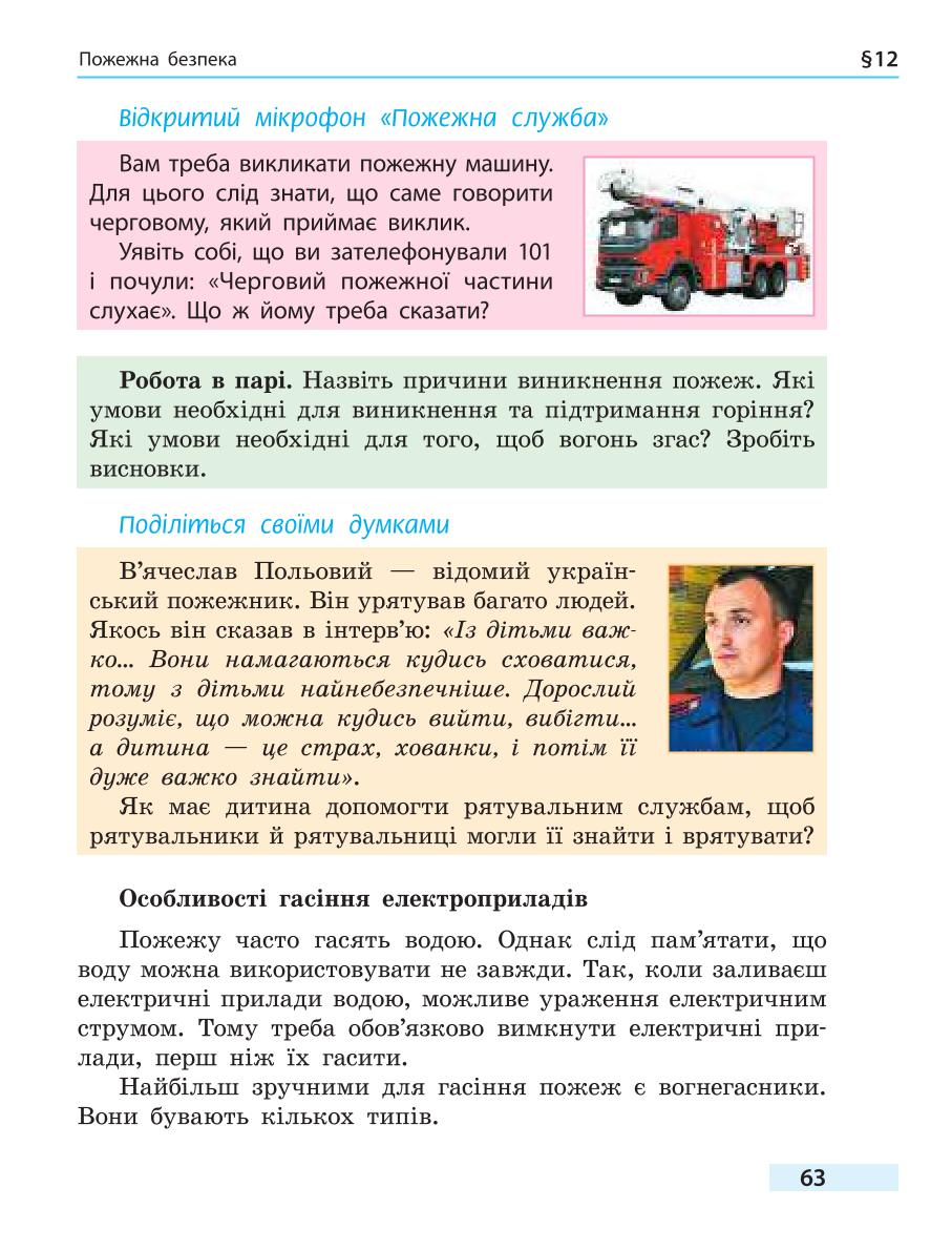 Мініатюра 63