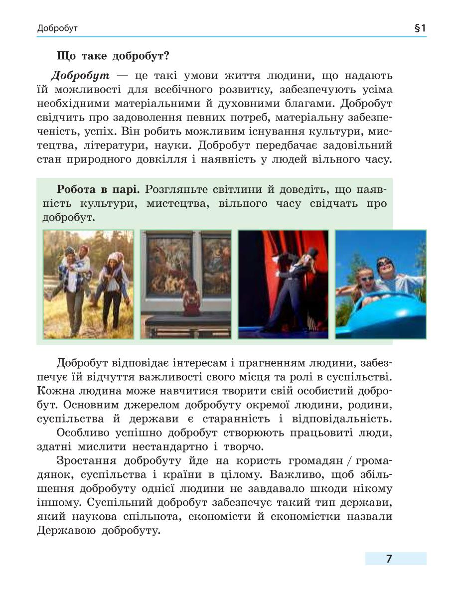 Мініатюра 7