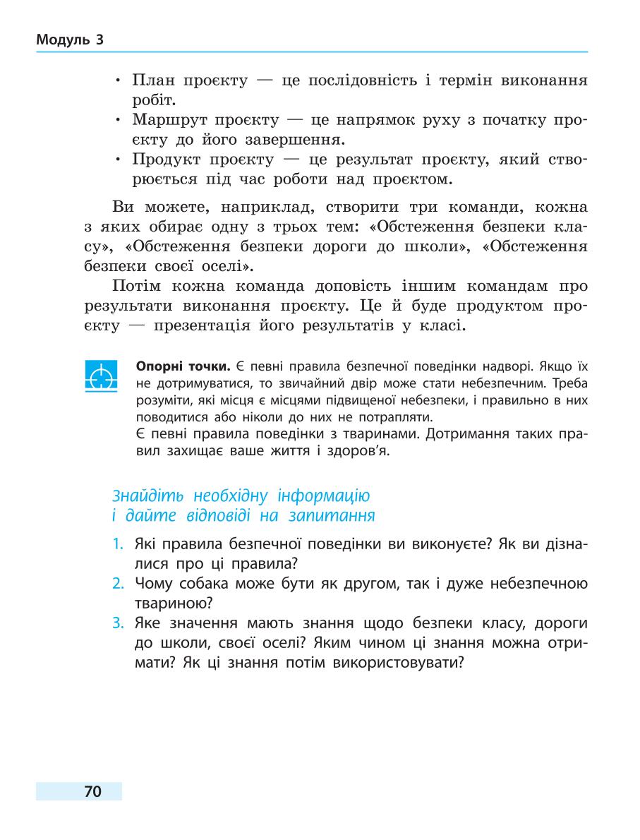 Мініатюра 70