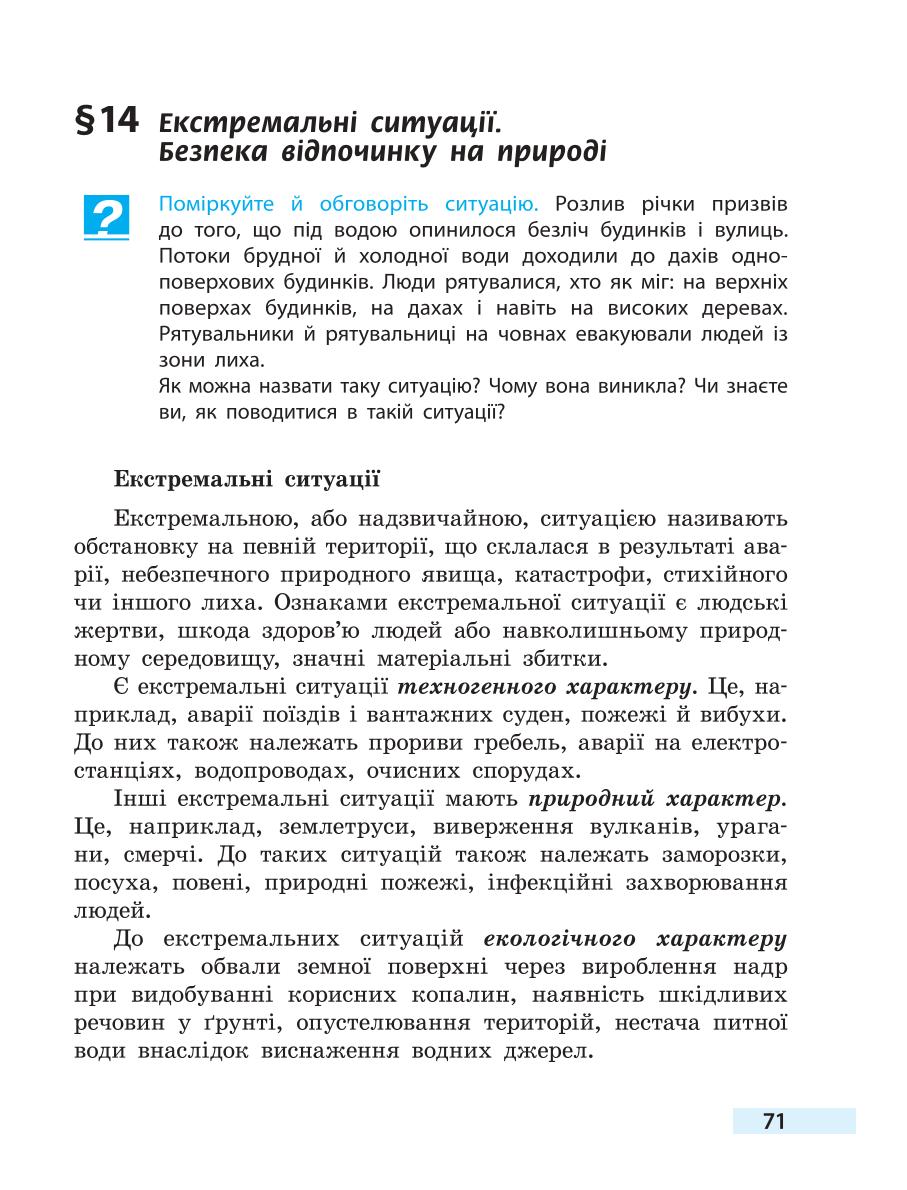 Мініатюра 71
