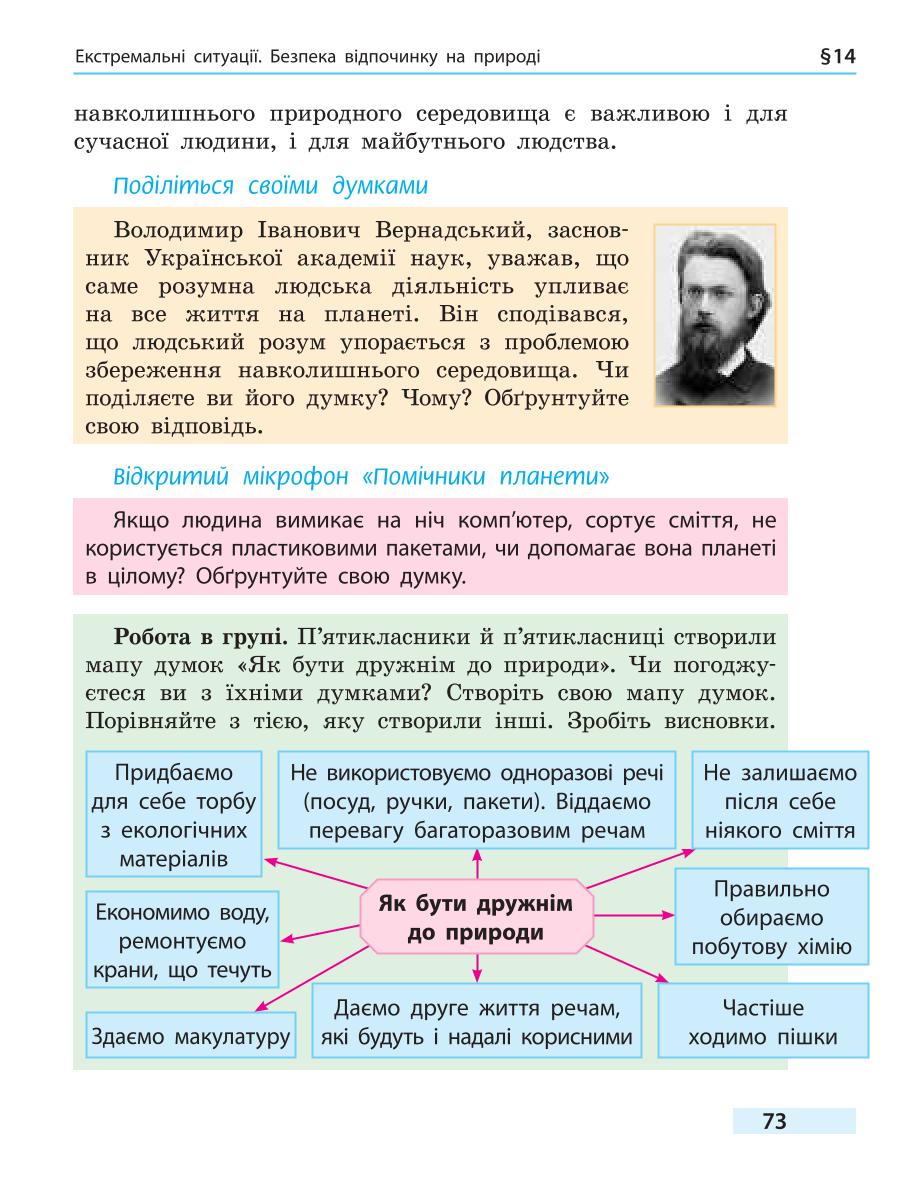 Мініатюра 73