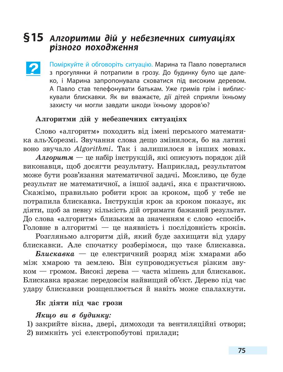 Мініатюра 75