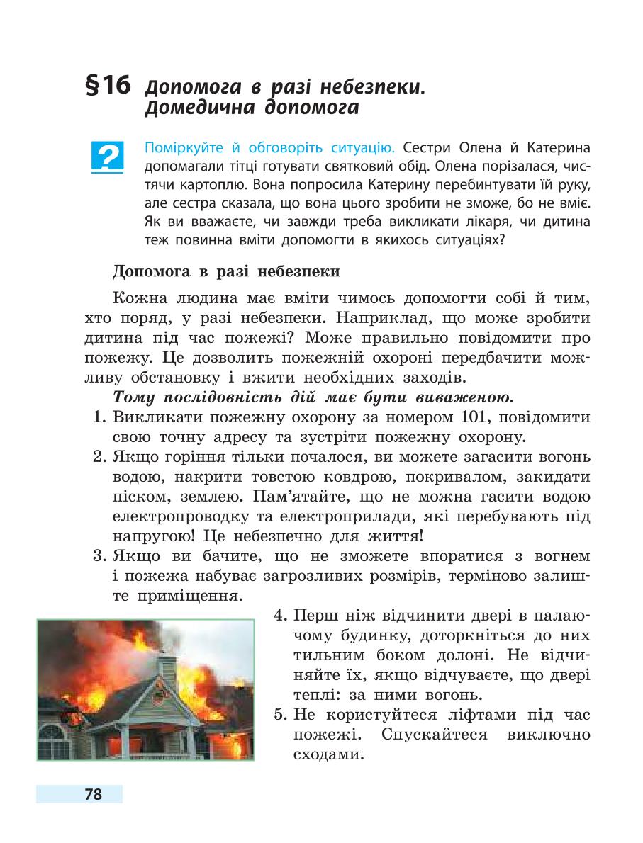 Мініатюра 78