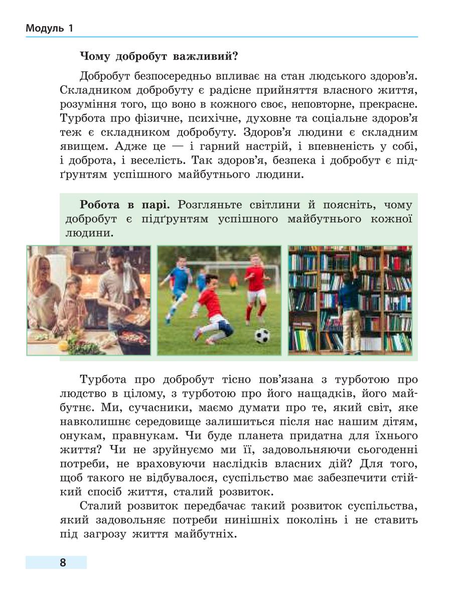 Мініатюра 8