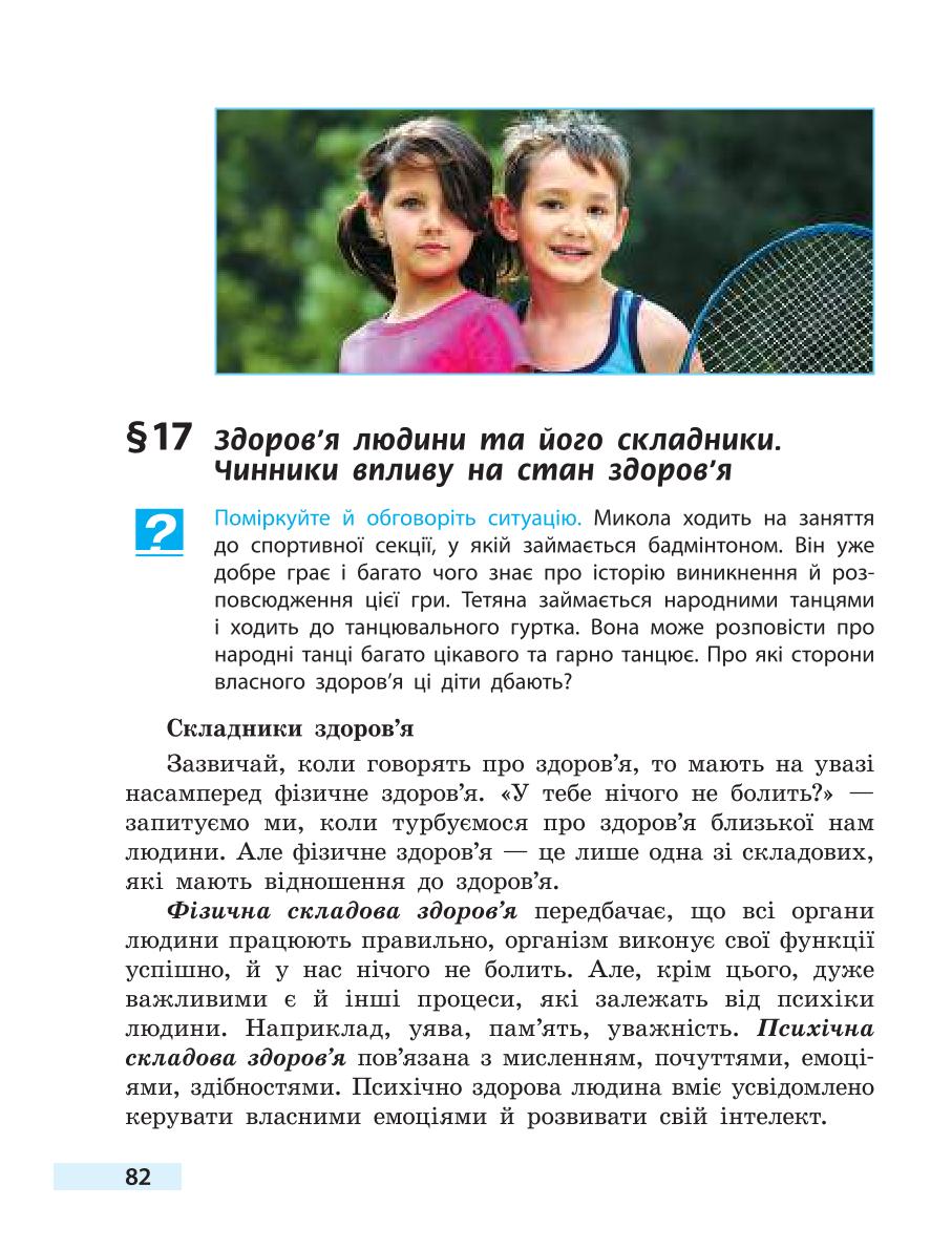 Мініатюра 82