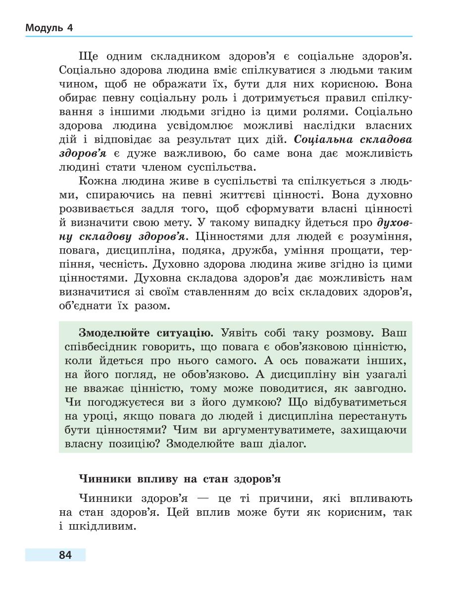 Мініатюра 84