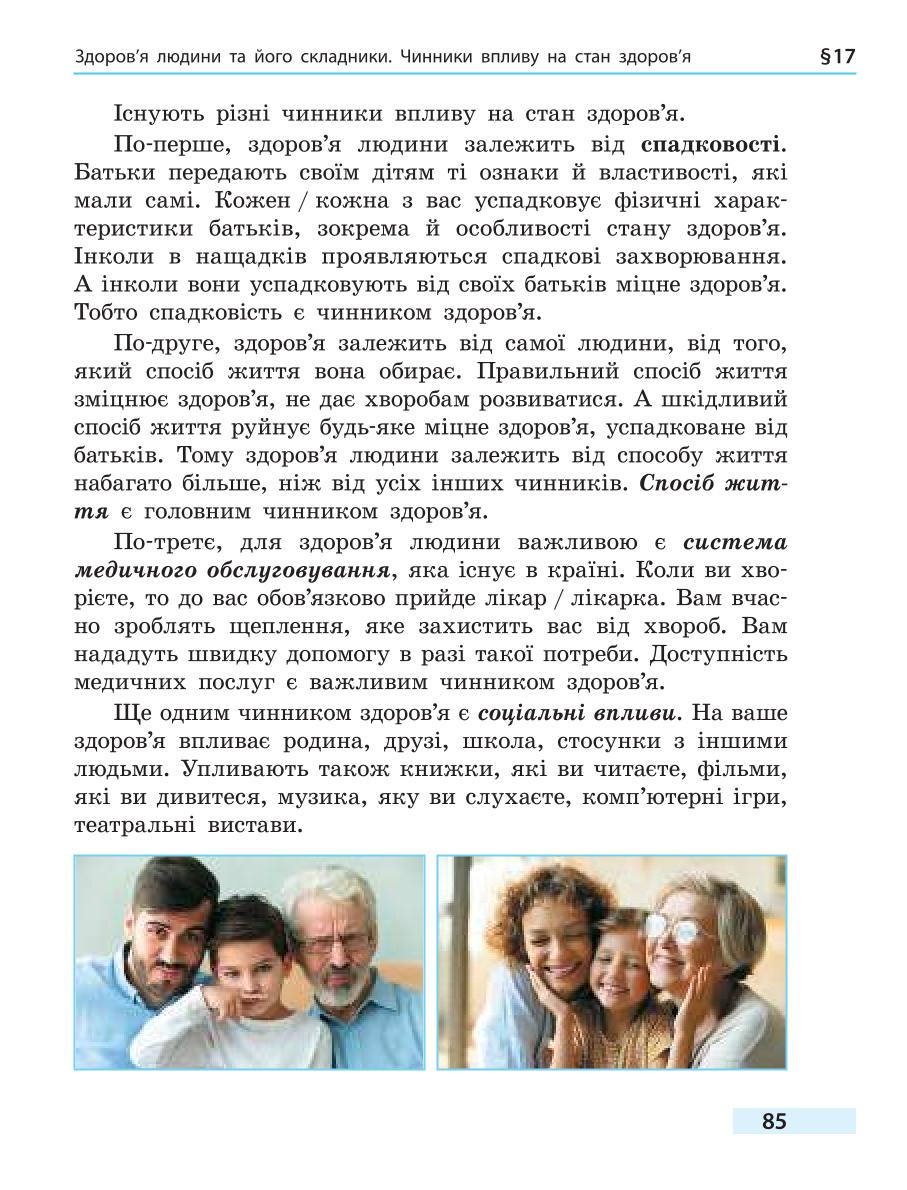 Мініатюра 85