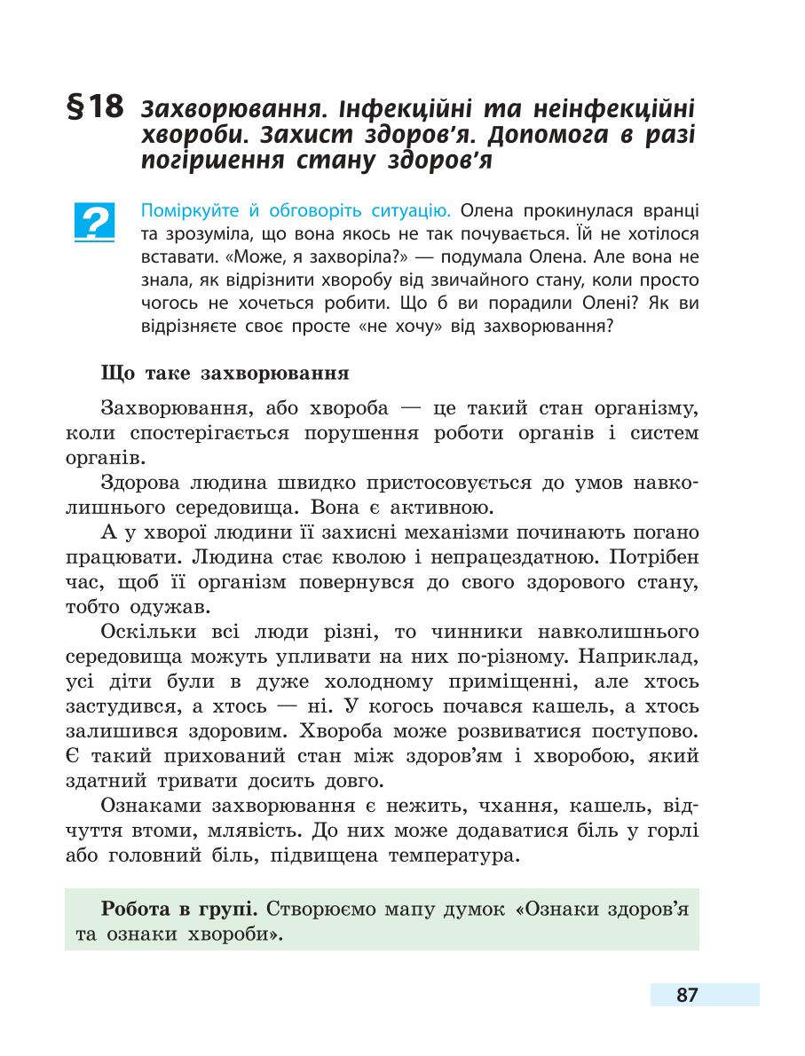 Мініатюра 87