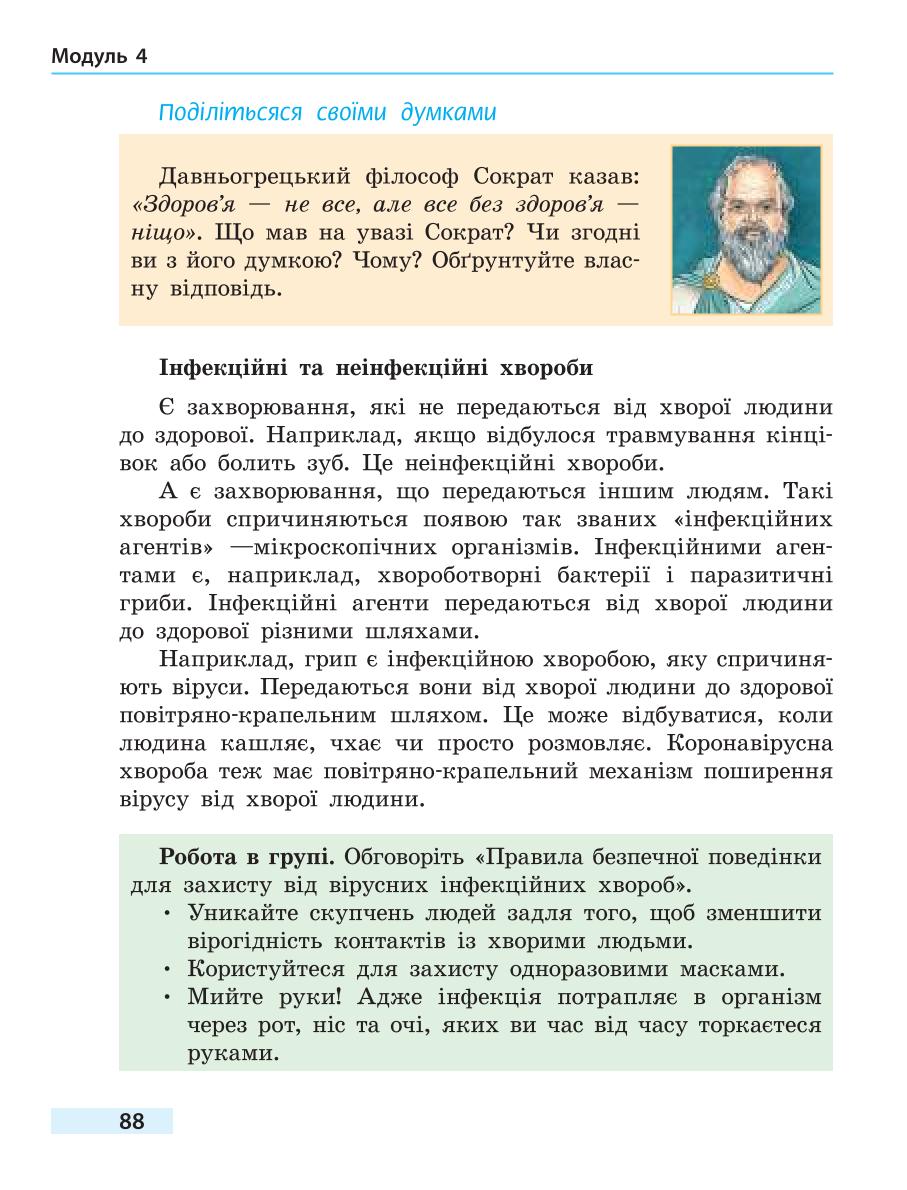 Мініатюра 88