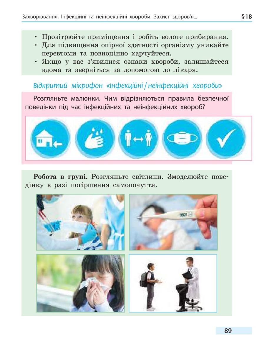 Мініатюра 89