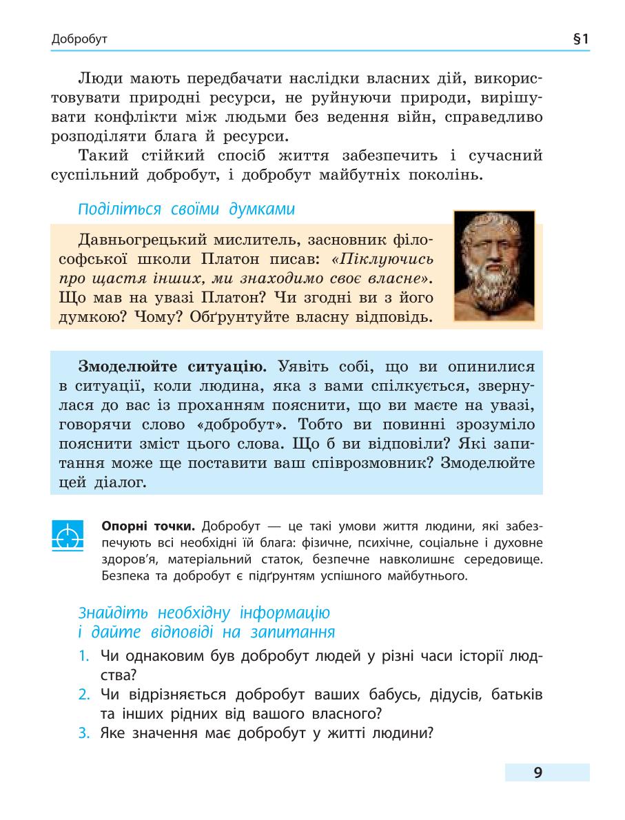 Мініатюра 9