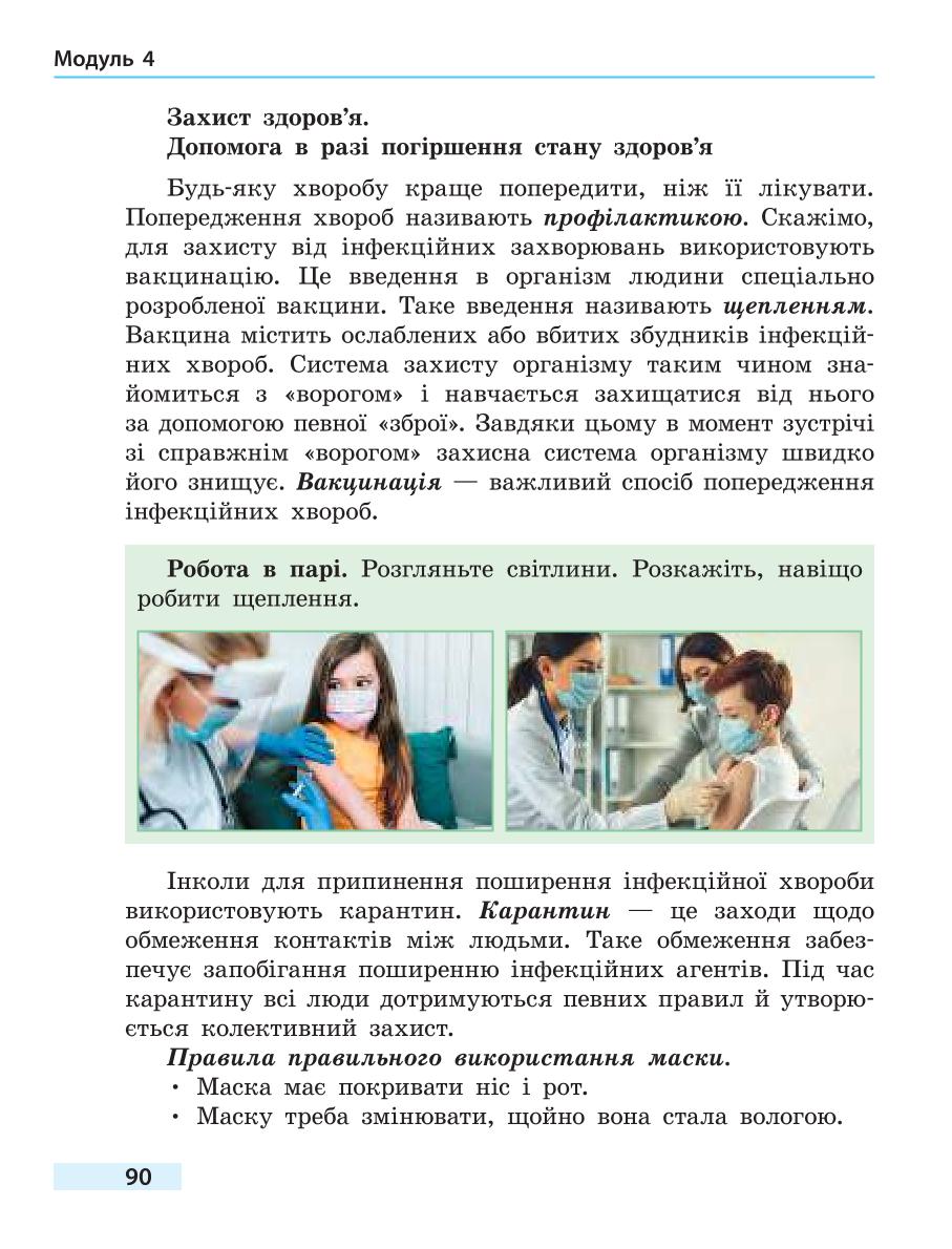 Мініатюра 90