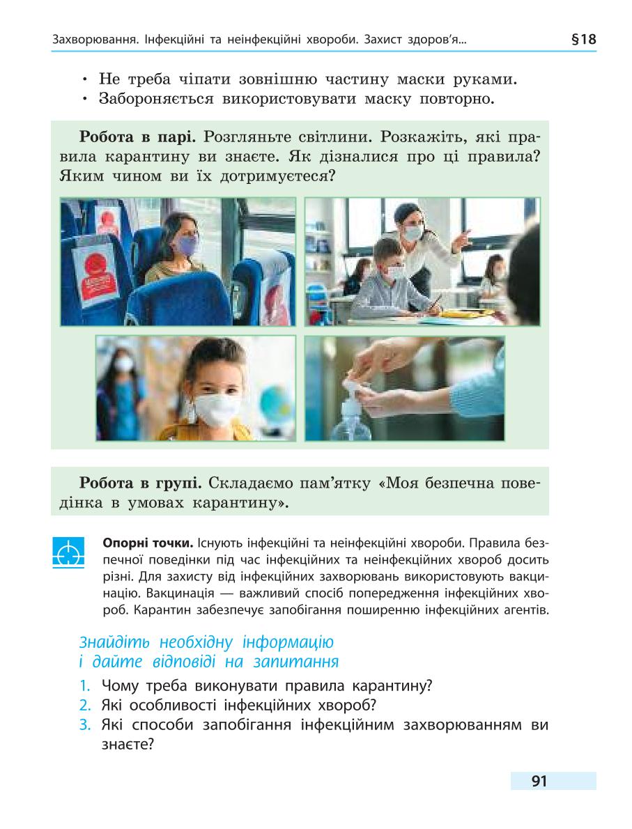 Мініатюра 91