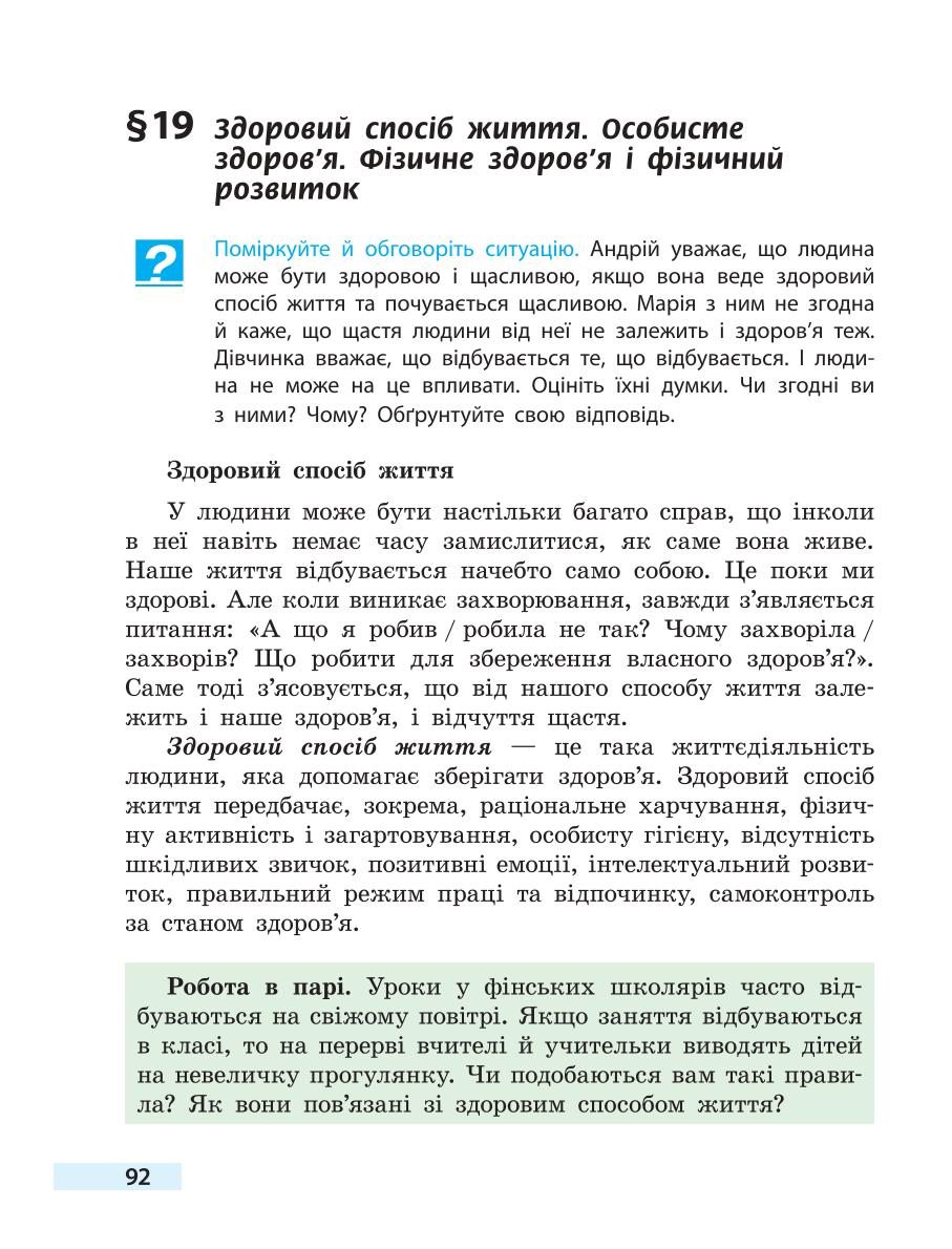 Мініатюра 92