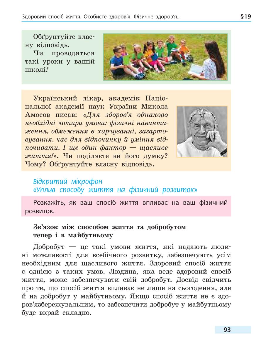 Мініатюра 93