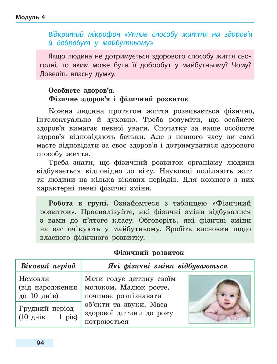 Мініатюра 94