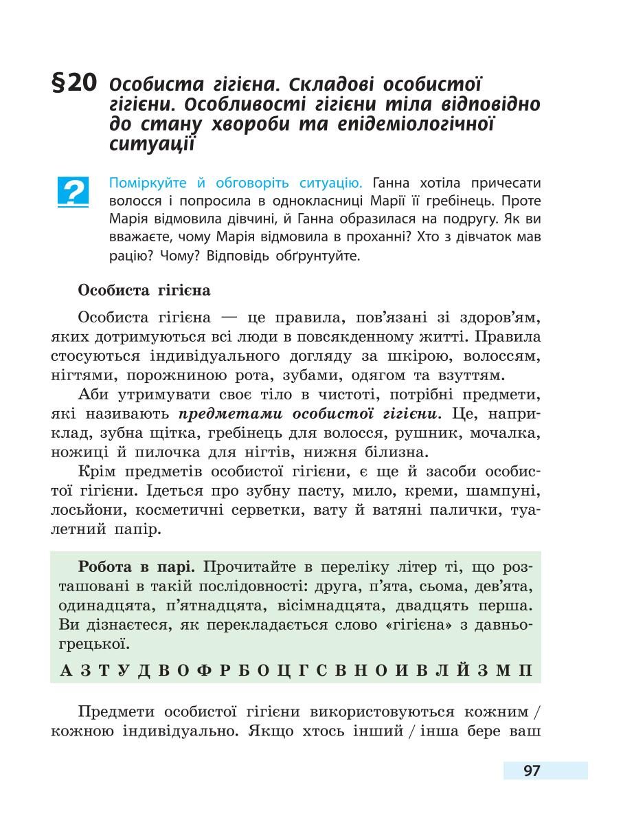 Мініатюра 97