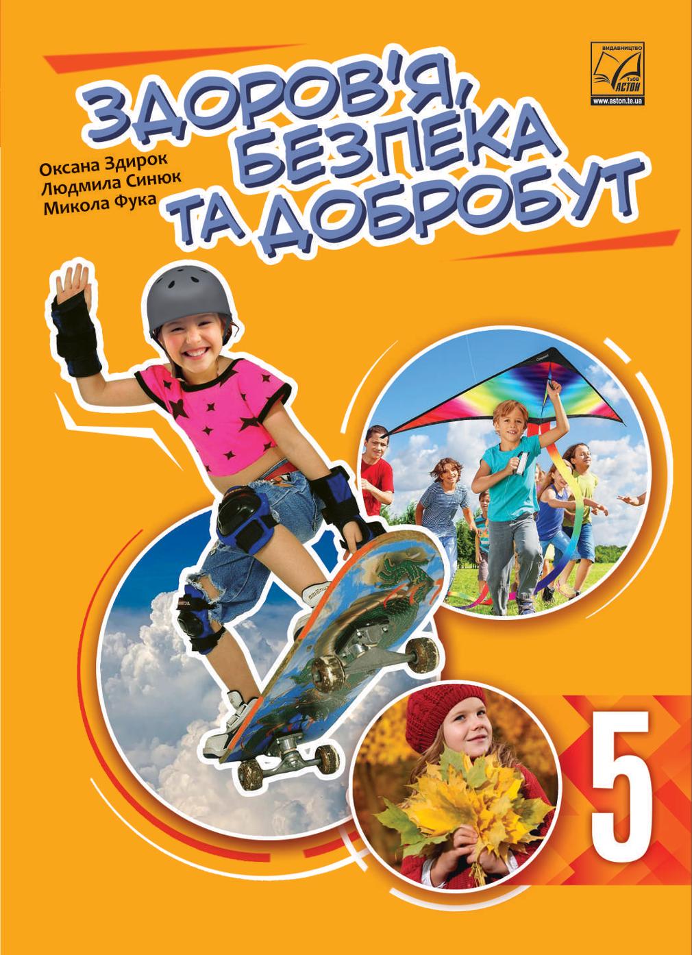 Сторінка 1