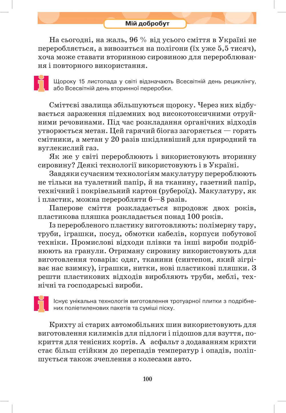 Мініатюра 100