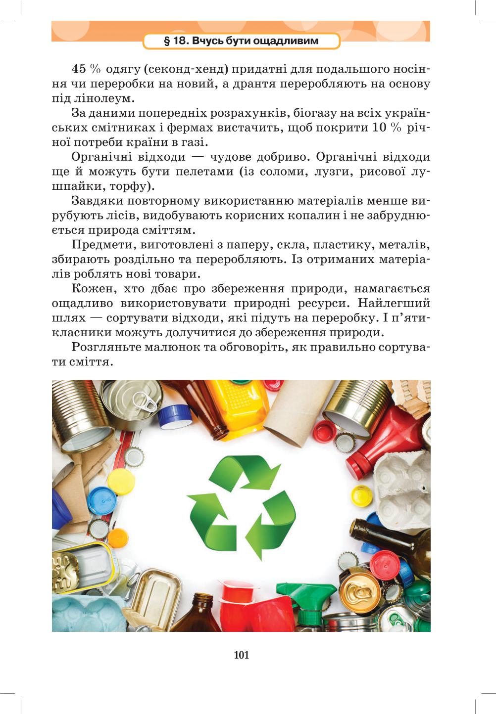 Мініатюра 101